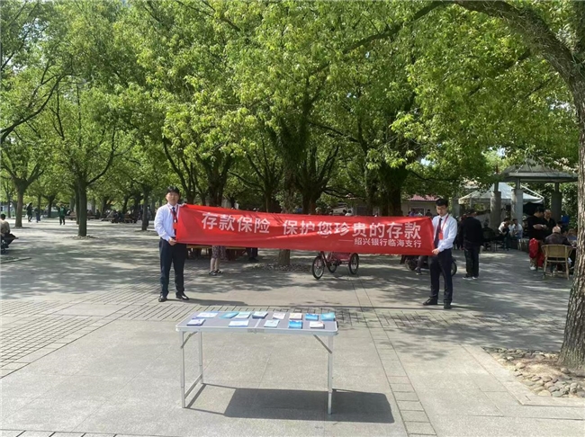 筑牢金融安全网 护航百姓幸福家