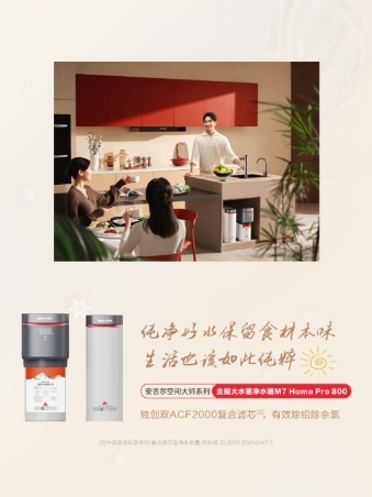 三伏天来袭！你家的饮用水达标了吗？安吉尔空间大师守护全家健康