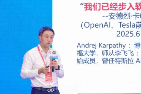 华为任旭东：开源协作，共同拥抱无限可能的智能世界