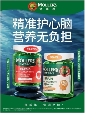 精准护心脑，营养无负担：Möller’s 沐乐思焕新上市， 开启心脑养护新篇章