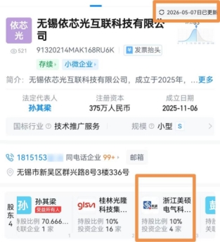 美硕科技跨界布局光交换机