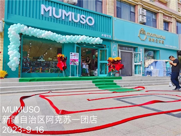 强势来袭，直击你的心门！MUMUSO 木槿生活新疆阿克苏新店开业