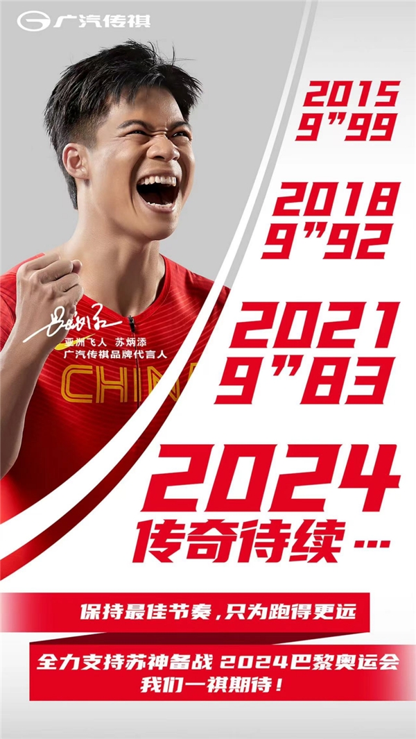 亚运之际，中国田径“豹”喜！短跑项目首枚奥运会铜牌终于到手！！