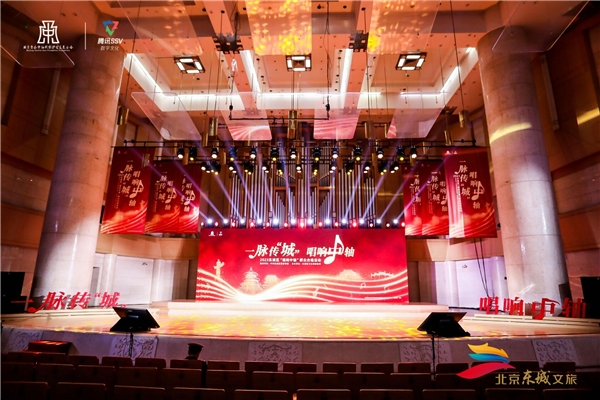 声动中轴，歌声嘹亮——2023东城区“唱响中轴”群众合唱活动在中山音乐堂举行