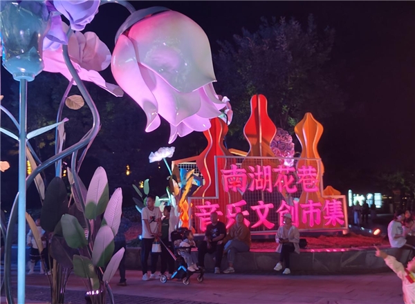 南湖花巷，助力打造京津冀一流城市休闲与夜生活示范地。