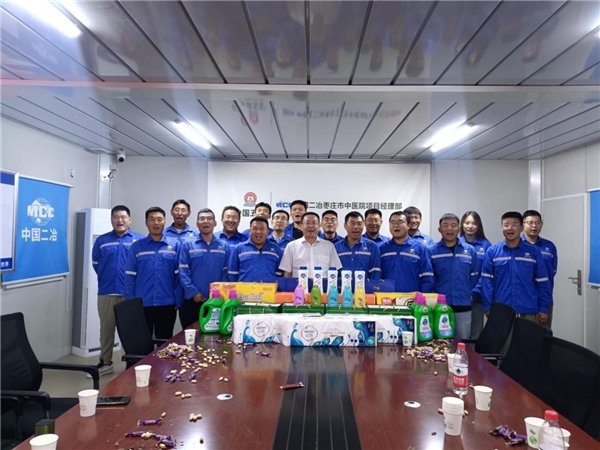 中国二冶山东分公司工会与员工共庆佳节，凝聚团队力量