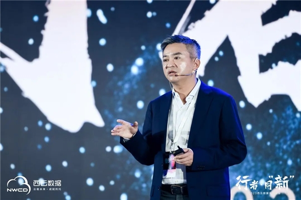 行者同“新”丨2023西云数据客户峰会在海南万宁成功举办