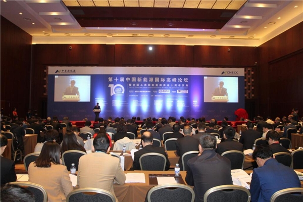 ​抓住产业商机，报名参加第十七届中国新能源国际博览会！