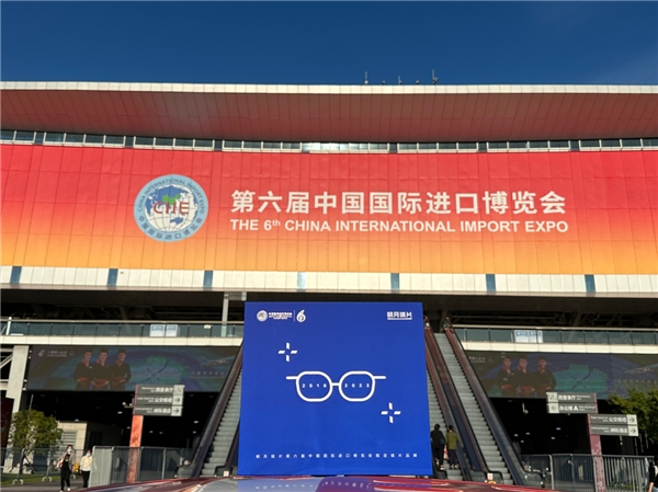 中国镜片闪耀进博会 明月镜片为全球贵宾提供视觉保障