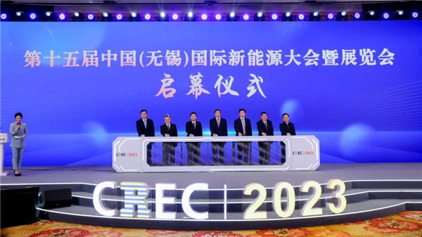 首届太湖绿色卓越奖在第十五届中国（无锡）国际新能源大会开幕式举行颁奖仪式