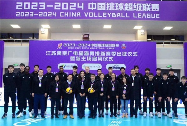 2023-2024中国男子排球超级联赛|江苏男排 新赛季主场首战取得开门红