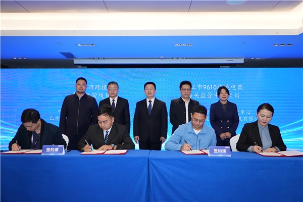 11个项目现场签约27.6亿元 黑龙江省跨境电商招商推介会成功举办