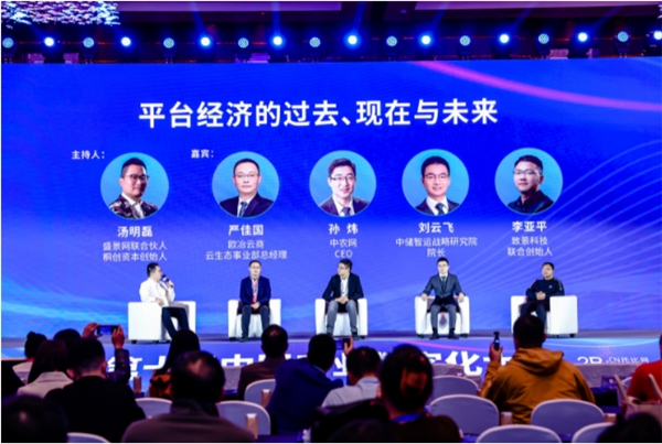 第十届中国（南京）产业数字化大会在南京盛大举行