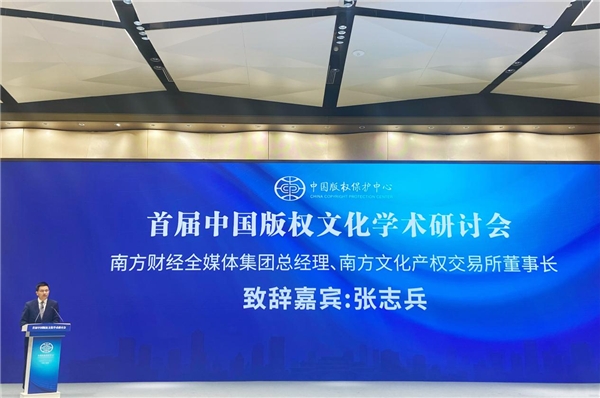 正式签约！中国版保中心将与文交所共建数据版权交易试点