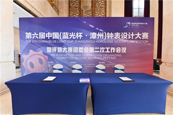 第六届中国钟表设计大赛：西普尼的东方美学 腕间玩转国潮