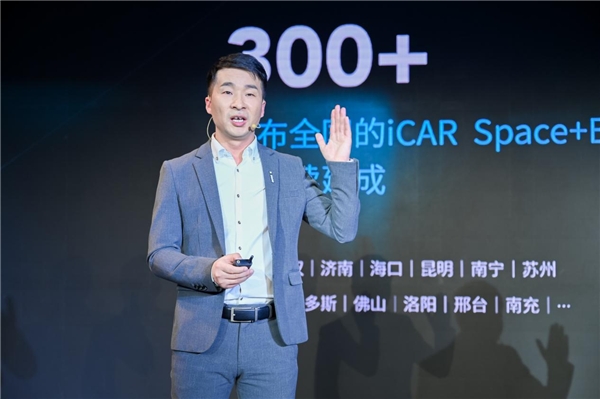 城市网红新地标 全球首家iCAR Space重庆正式开业