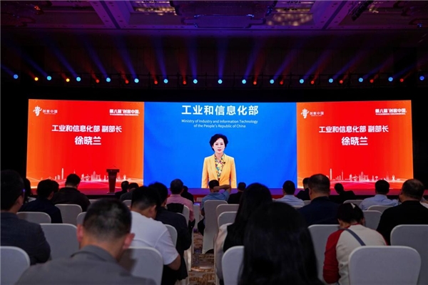 第八届“创客中国”中小企业创新创业大赛全国总决赛成功举办