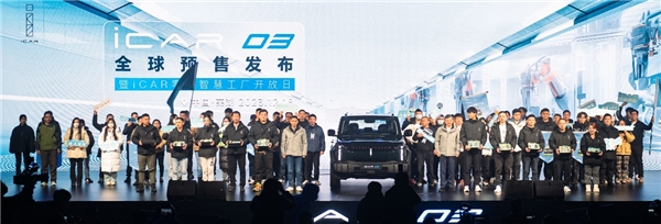 12.98万元起！“潮盒电动SUV”iCAR 03开启全球预售第11张