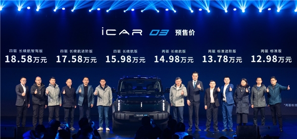 12.98万元起！“潮盒电动SUV”iCAR 03开启全球预售第13张