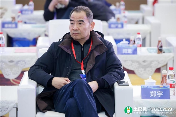 天力管道总经理郑宇出席2023第九届土巴兔生态大会