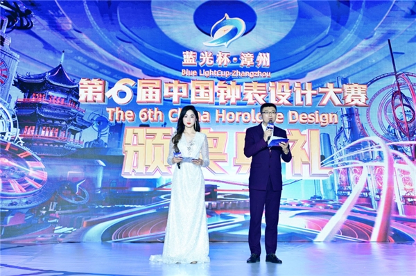 感受时光律动 第六届中国（蓝光杯·漳州）钟表设计大赛颁奖公布