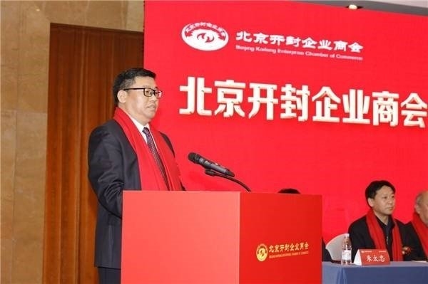 杨万里当选（北京开封企业商会第三届常务副会长）