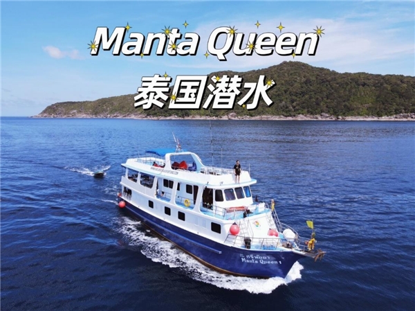 超多船宿潜水套餐等你来与Manta Queen一起探索！