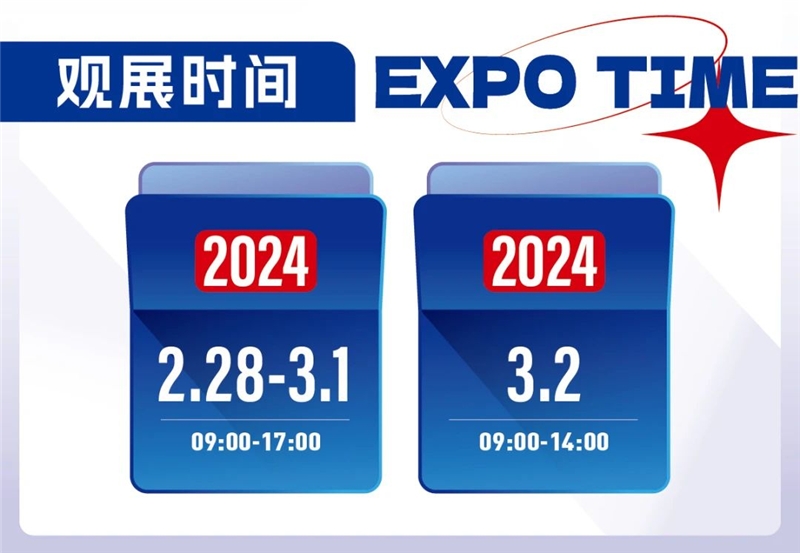 2024年CMES华机展|上海 平地起飞！观展也能享受头等舱