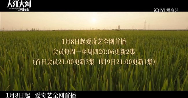 《大江大河3》迎来转机，来爱奇艺看东宝逆风翻盘