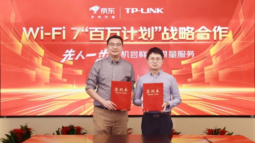 京东TP-LINK合力推动“百万计划” 全年Wi-Fi 7新品将全部在京东同步上线