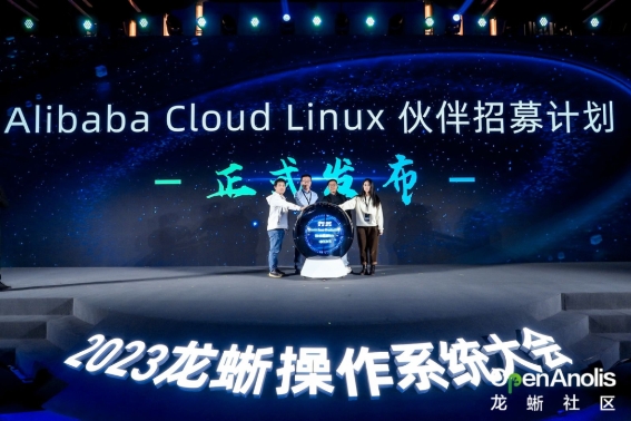 焦点滚动:联合阿里云，首批诚邀 30 家！Alibaba Cloud Linux 伙伴招募计划发布