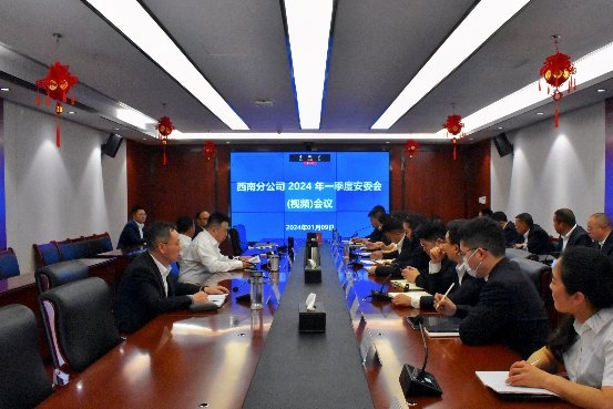 安全为先！中国二冶四川分公司召开2024年首次安委会