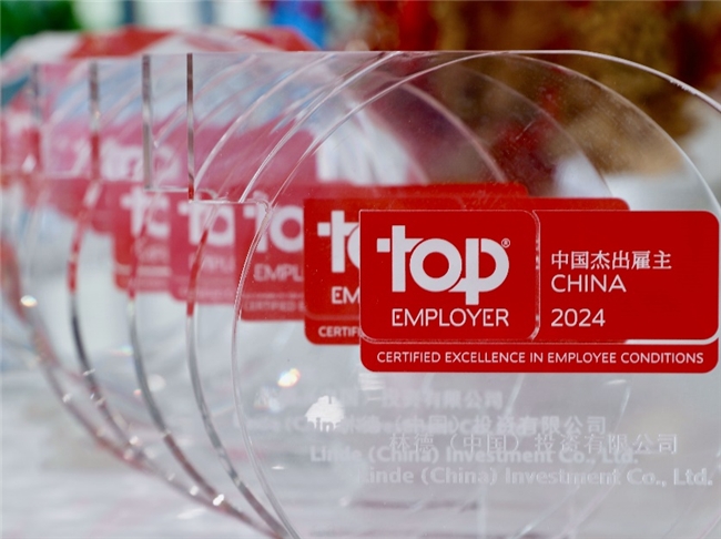 林德中国连续十年荣获“中国杰出雇主”认证