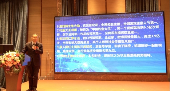 全网影响力中国十大网红人物名单在京发布