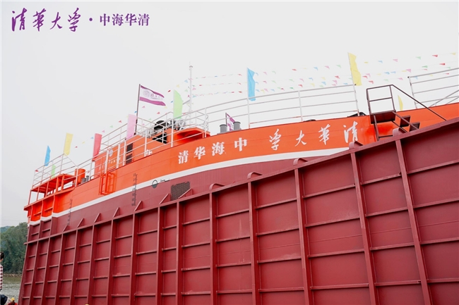清华大学革命性海浪发电装备 “华清号”成功下水 ---将开启全球清洁能源供给的新纪元