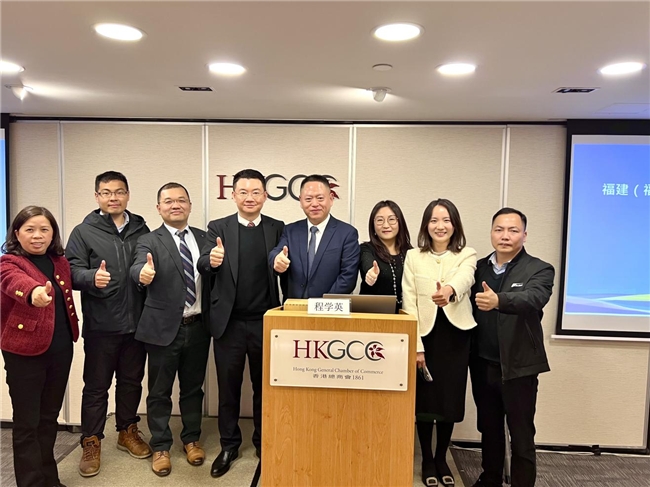 福州数字经济商机暨第四届中国国际数字产品博览会推介会于香港成功举办