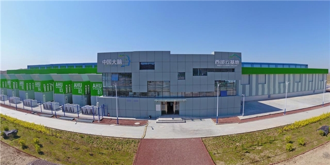 亚信安全助力宁夏首个人工智能数据中心建成，铺设绿色算力安全底座