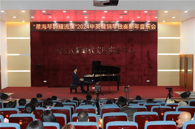 音乐艺术家申英健新年音乐会于大湾区广州从城顺利举办
