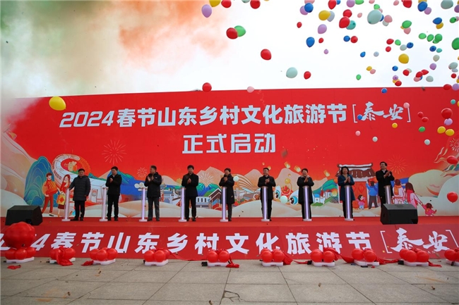 2024 Festival di Primavera Shandong Festival del turismo culturale rurale (Taian), Dragon Teng Lion Dance celebra il mondo prospero, gong e tamburi salutano il nuovo anno
