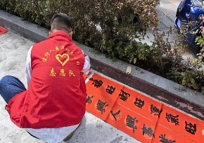 建信人寿深圳分公司 开展“情暖民心”志愿服务活动