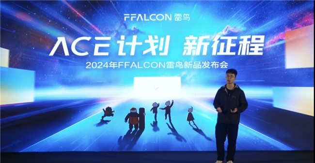 FFALCON雷鸟“ACE计划·新征程”发布会：千级分区MiniLED技术再升级，新品阵容强大