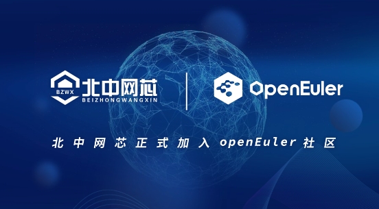 左江科技子公司加入openeEuler社区，共建创新型开源社区