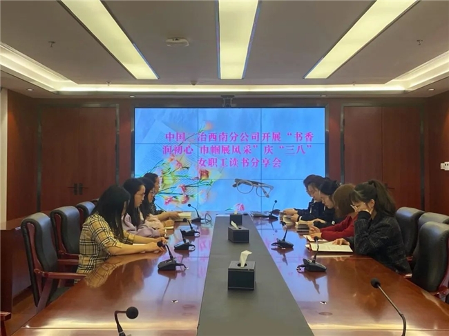 中国二冶四川分公司2023年度工会女职工工作纪实