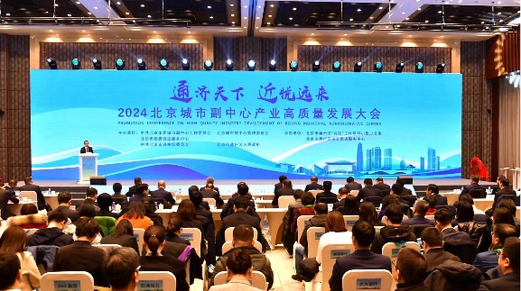 ESG助力北京城市副中心高质量发展步伐加快