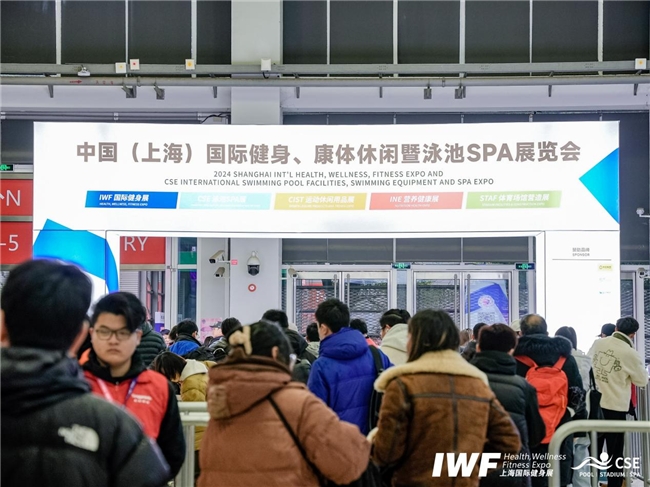 聚焦国际 推毂贸易丨中国（上海）健身康体休闲暨泳池SPA展盛大开幕