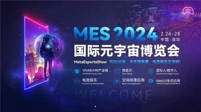 世优科技参展MES2024，AI数字人一体机获得“商业应用创新大奖”