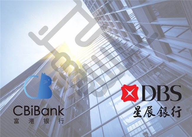 富港銀行香港DBS星展銀行同名貿易收款賬戶匯款提速,享當日到賬