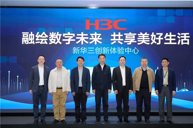 新华三：持续与中国通信企业协会深化合作，共奏智能时代新乐章