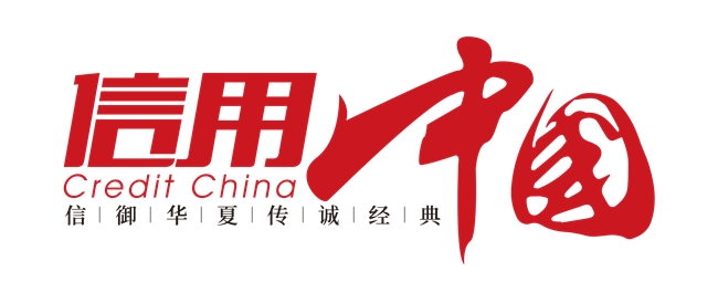 耕宇牧星（北京）空间科技有限公司入围《信用中国》栏目
