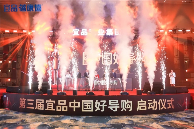 《中国好导购》打响巅峰之战 共庆宜品乳业龙抬头年会盛典